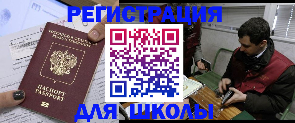 временная регистрация в квартире в Медногорске