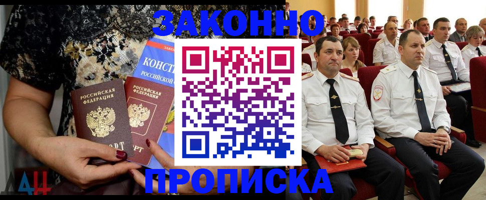 временная регистрация для школы в Медногорске